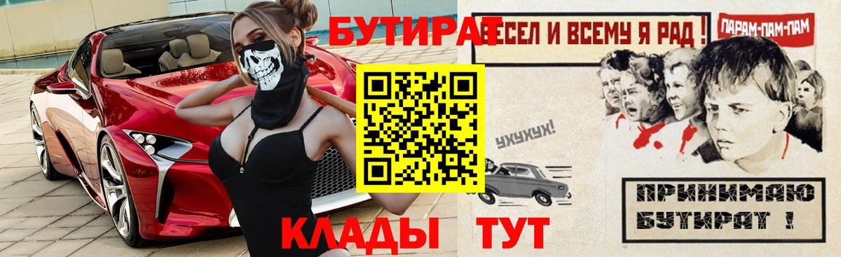Бутират оксана  Вход с VPN  Нижнекамск 