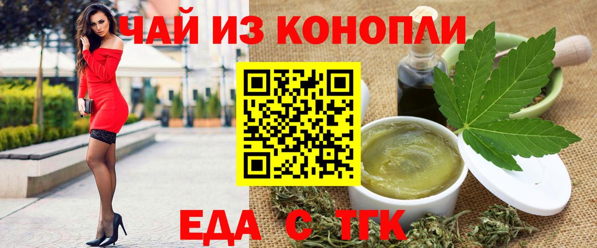 Cannafood конопля  Вход с VPN  Нижнекамск 
