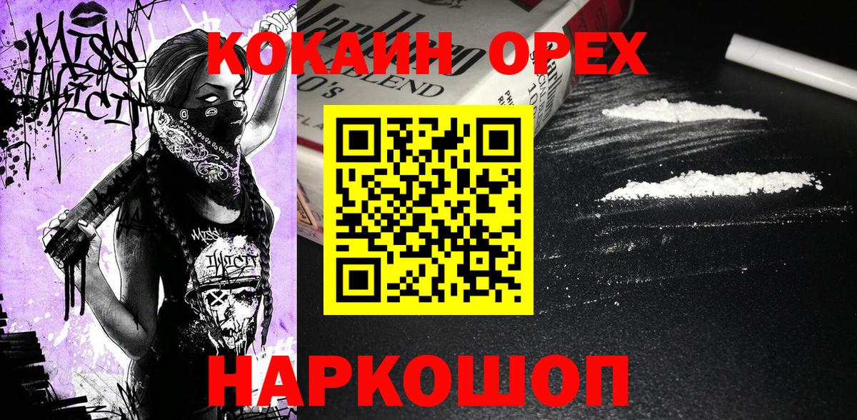 COCAIN  COCAIN Колумбийский  Вход с VPN  Нижнекамск  COCAIN 98% 
