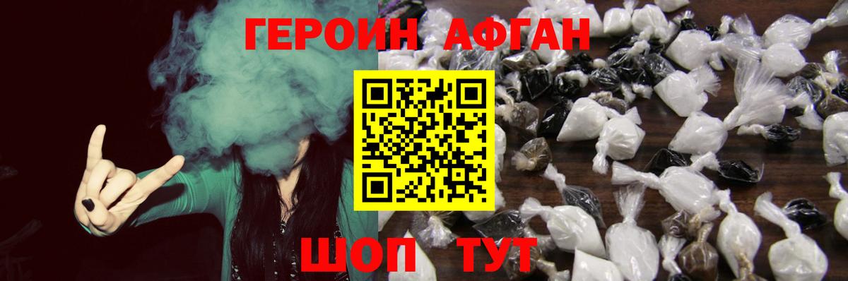 ГЕРОИН  Вход с VPN  Нижнекамск  ГЕРОИН VHQ 
