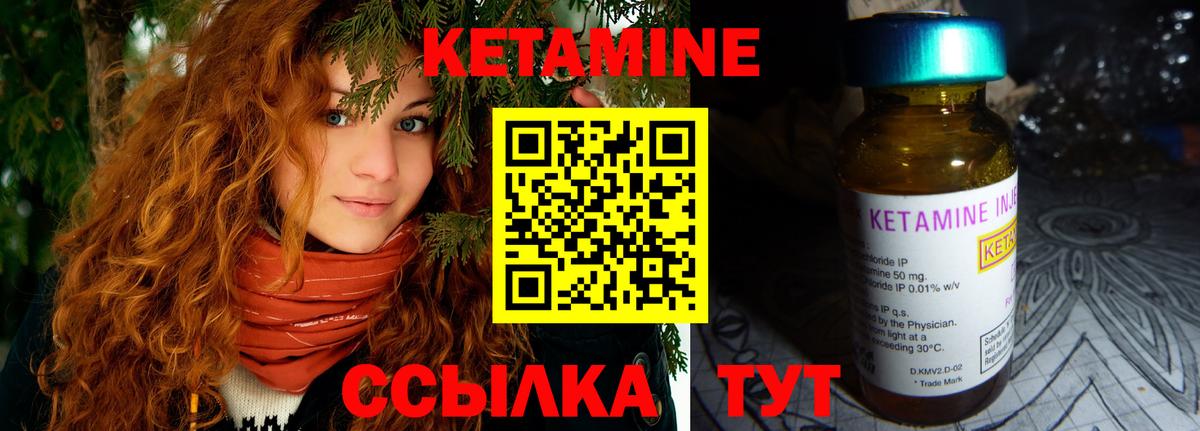 Кетамин ketamine Нижнекамск