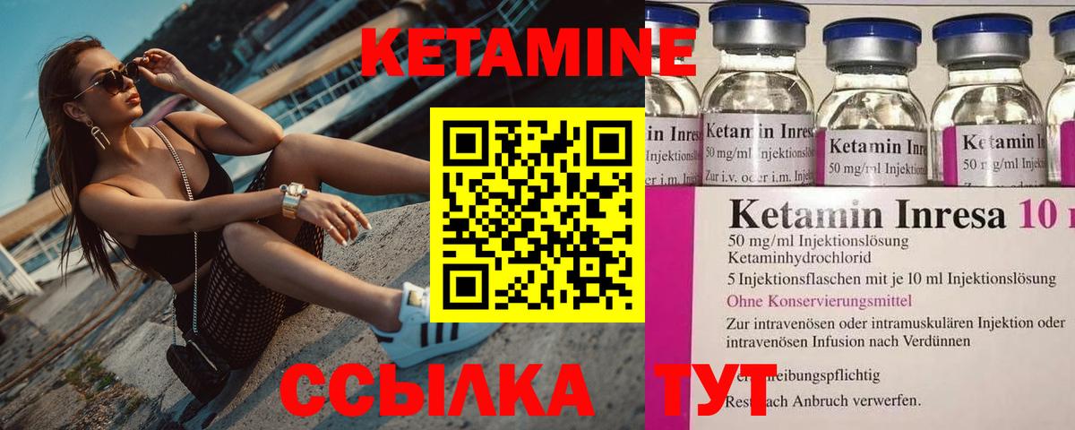 КЕТАМИН VHQ  Вход с VPN  КЕТАМИН VHQ  Нижнекамск 