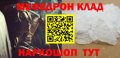 мефедрон VHQ Свободный
