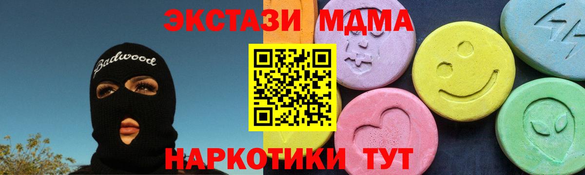 MDMA  МДМА молли  MDMA кристаллы  Вход с VPN  Нижнекамск 