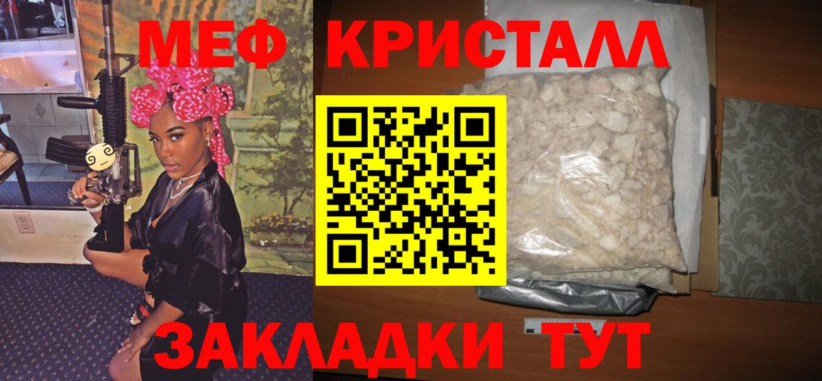 Меф 4 MMC  как найти наркотики  Нижнекамск  МЯУ-МЯУ mephedrone  Вход с VPN 