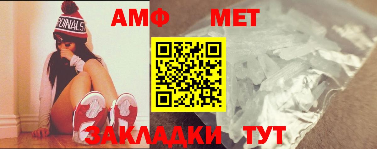 Первитин Декстрометамфетамин 99.9%  МЕТАМФЕТАМИН  Первитин Декстрометамфетамин 99.9%  Нижнекамск  Вход с VPN 