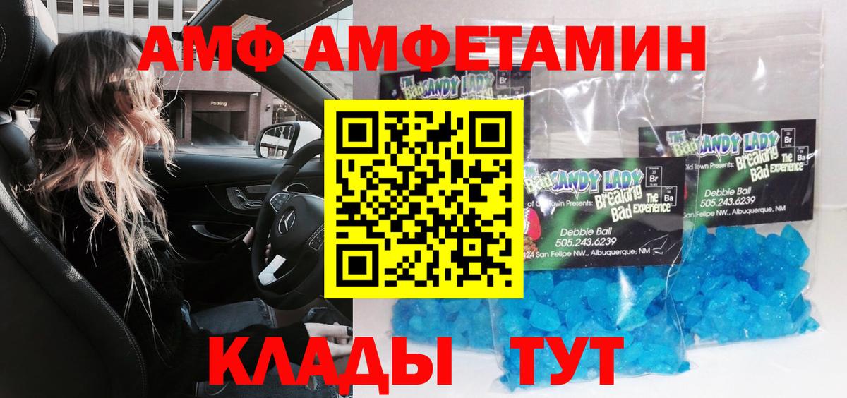 Метамфетамин пудра Нижнекамск
