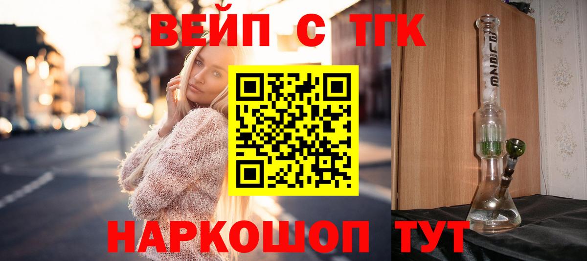 ТГК THC oil Нижнекамск