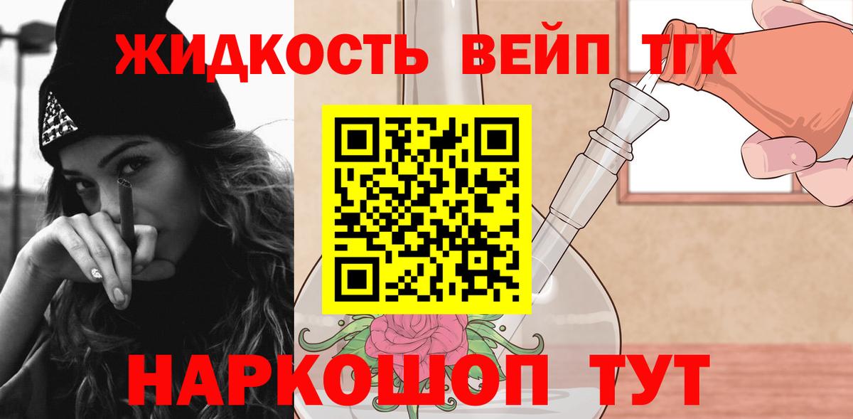 Дистиллят ТГК вейп  Вход с VPN  Дистиллят ТГК вейп  Нижнекамск 